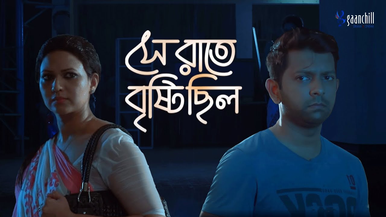 Se Raate Brishty Chilo | Tahsan | Richi Solayman | New Bangla Natok