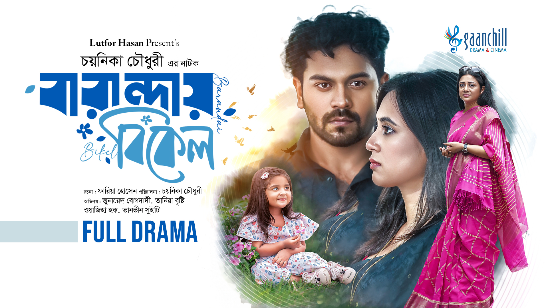 bangla natok,new natok,bangla drama,new natok 2024,romantic natok,sad natok,jonayed bukdadi natok,waziha haque natok,baranday bikel natok,best drama in the year,chayanika chowdhury natok,new natok taniya,gaanchill natok,natok 2024,বারান্দায় বিকেল,বাংলা নাটক,new bangla natok,new bangla natok 2024,tania brishty,tania brishty natok,new natok tania brishty,jonayed natok 2024